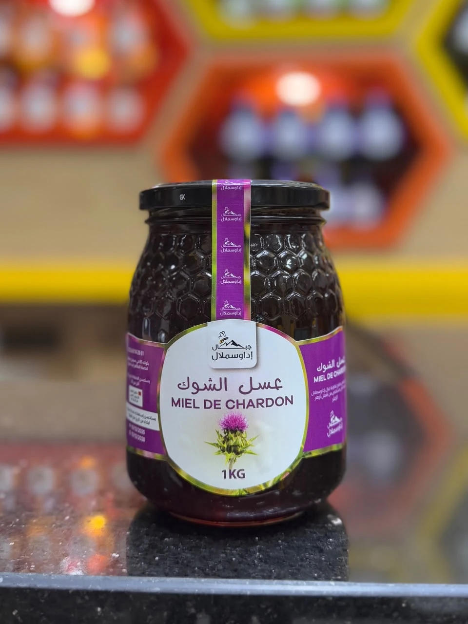 1. عسل الشوك 🍯