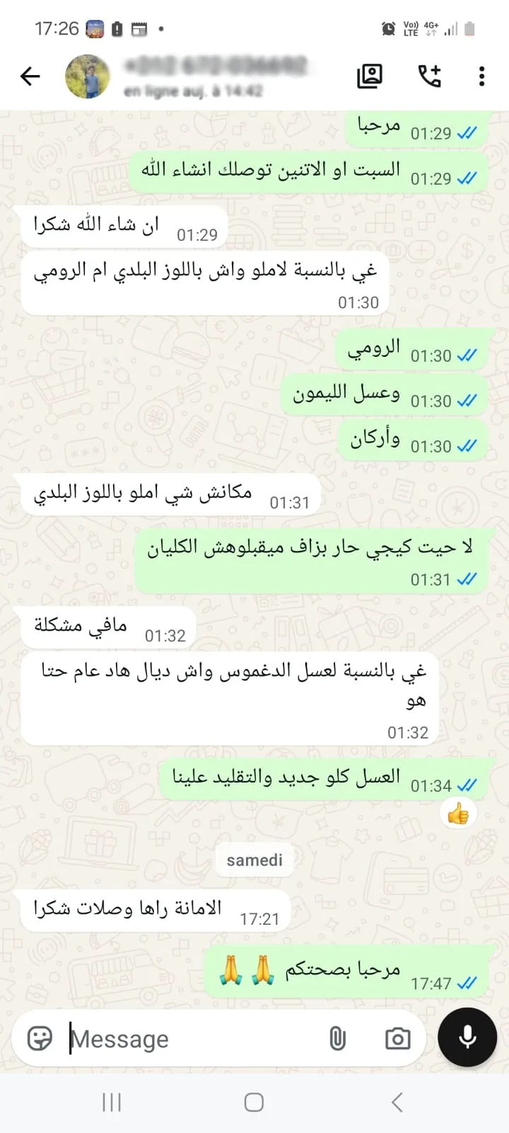 رأي زبون عن باقة الذهب 1