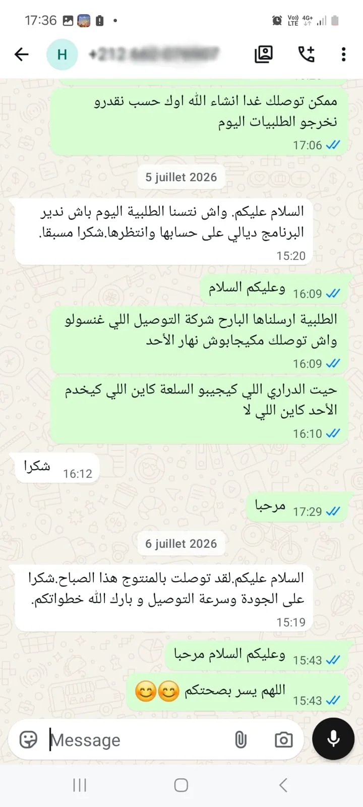 رأي زبون عن باقة الذهب 2