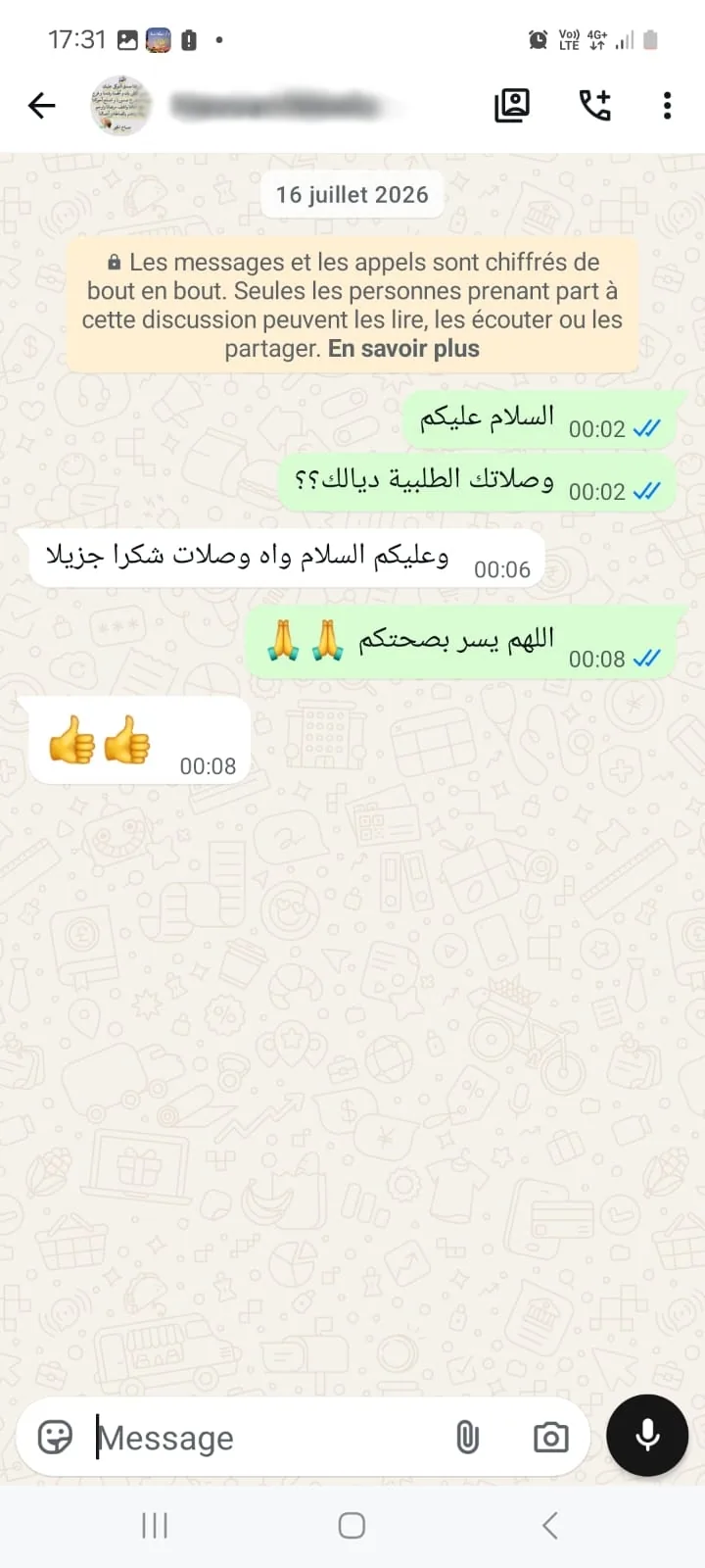 رأي زبون عن باقة الذهب 3