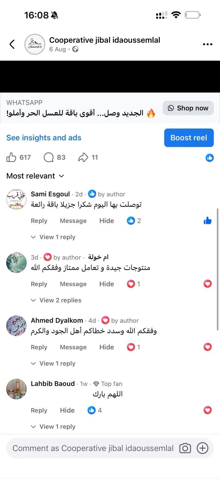 رأي زبون عن باقة الذهب 4