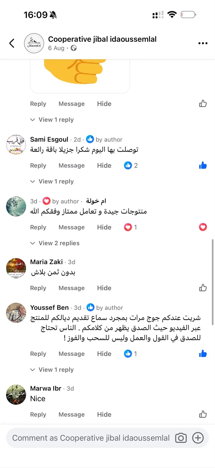 رأي زبون عن باقة الذهب 5