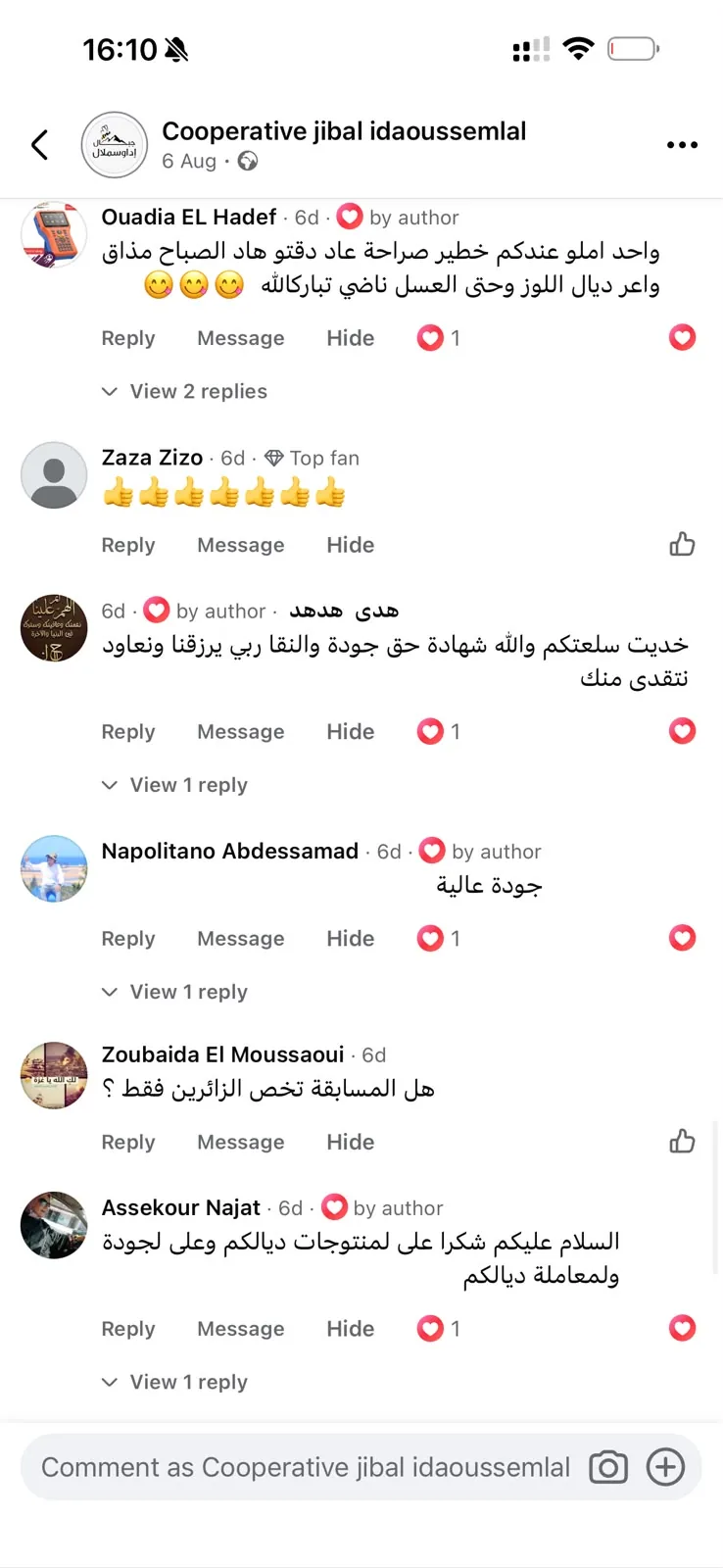 رأي زبون عن باقة الذهب 7