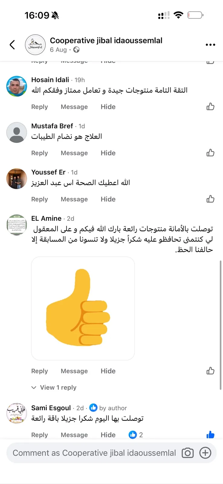 رأي زبون عن باقة الذهب 8